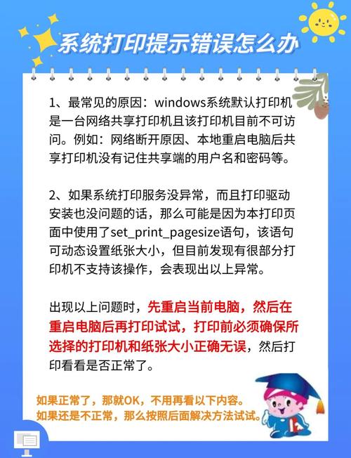VB6中设置Printer对象时，如何避免无效的过程调用或参数问题？