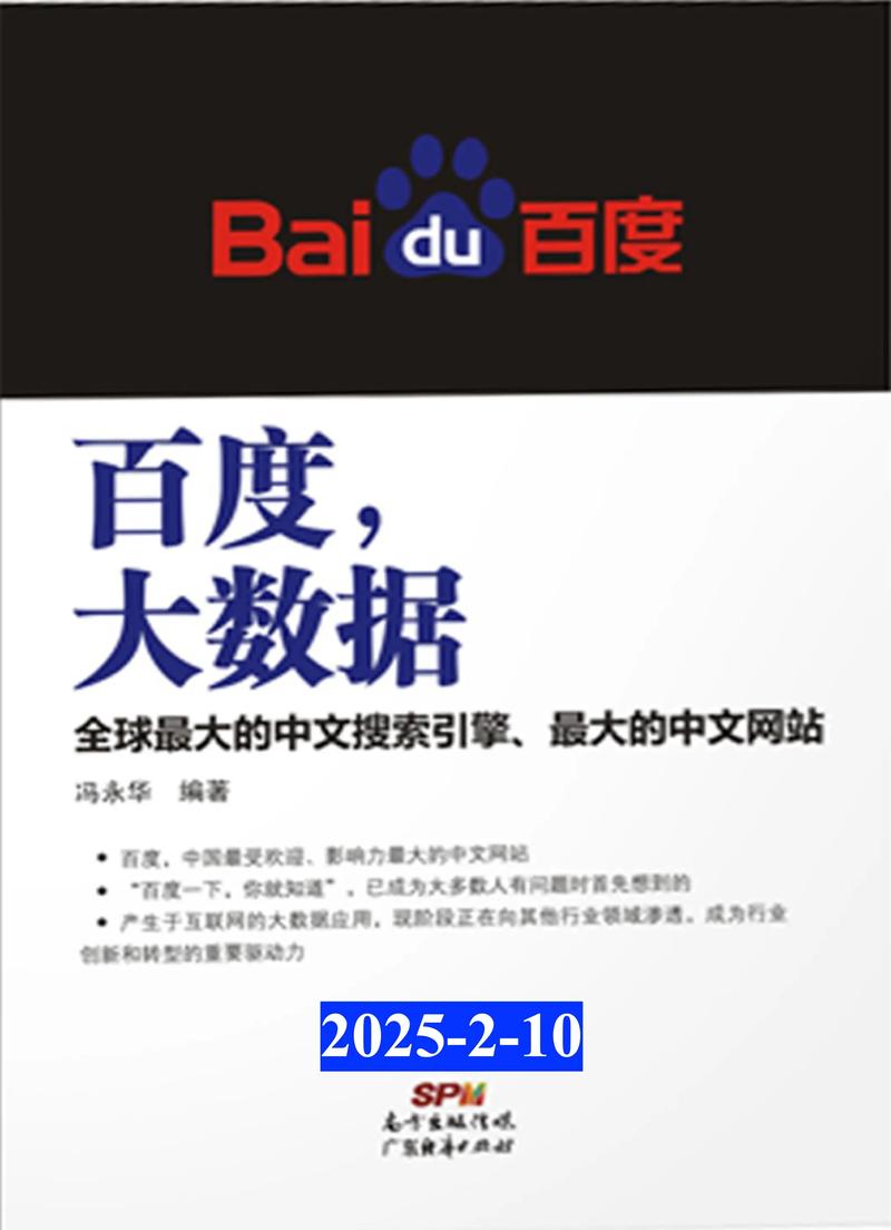 百度网址大全其背后的故事和未来走向是怎样的？