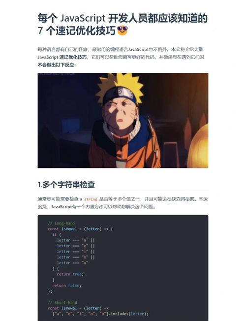 有哪些JavaScript优化技巧是必须知道的？