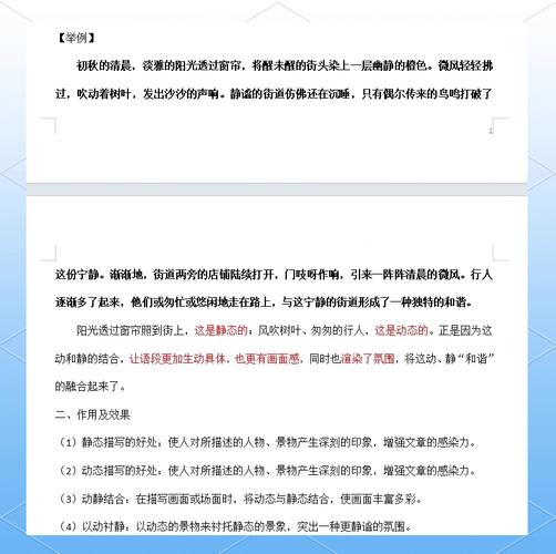 动态指令数与静态指令数有何区别？