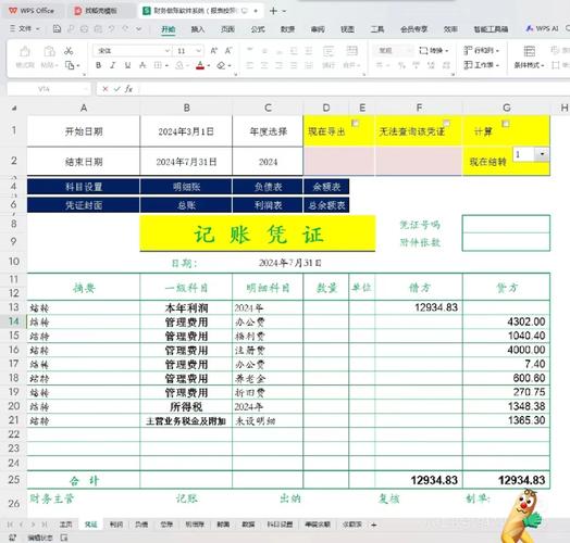 市面上有哪些电脑会计记账软件值得推荐，公司财务软件哪个口碑好？