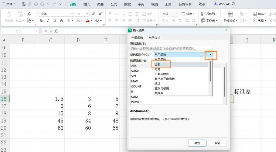 Excel如何计算长尾数据集的标准差？