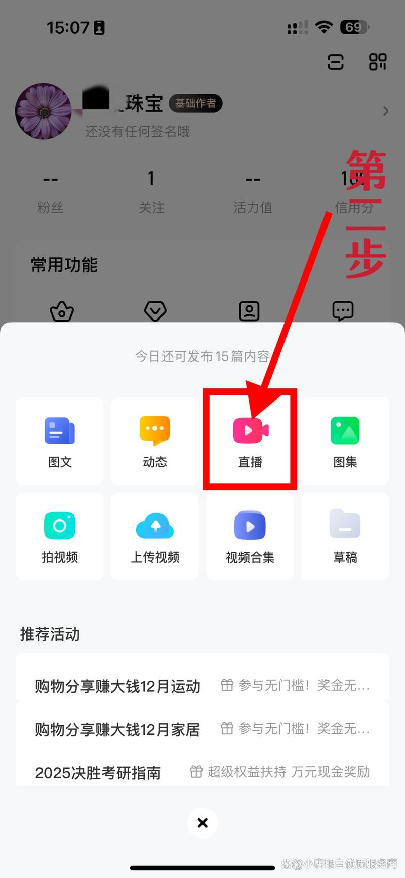 如何快速在百度上开设直播间并成功直播？专业技巧分享指南！