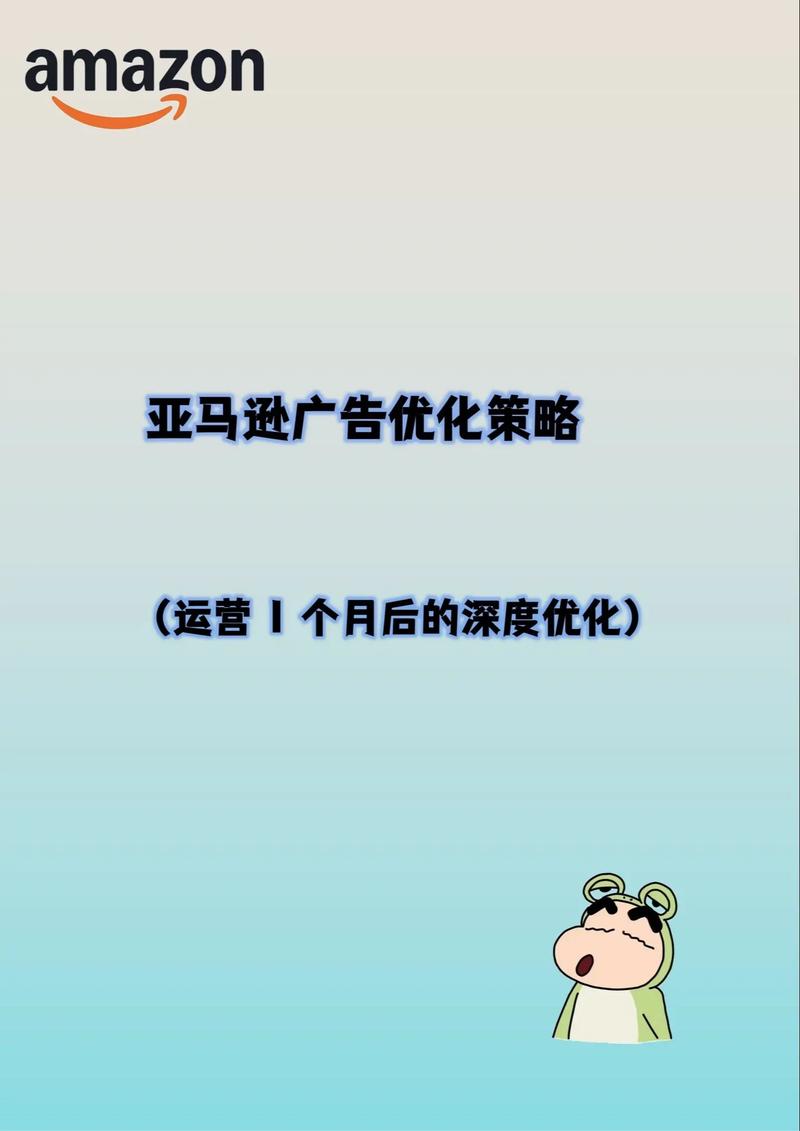 如何巧妙调整预算策略，实现竞价排名效果最大化？