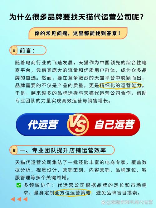 天猫代运营如何选择？如何避免选择误区？