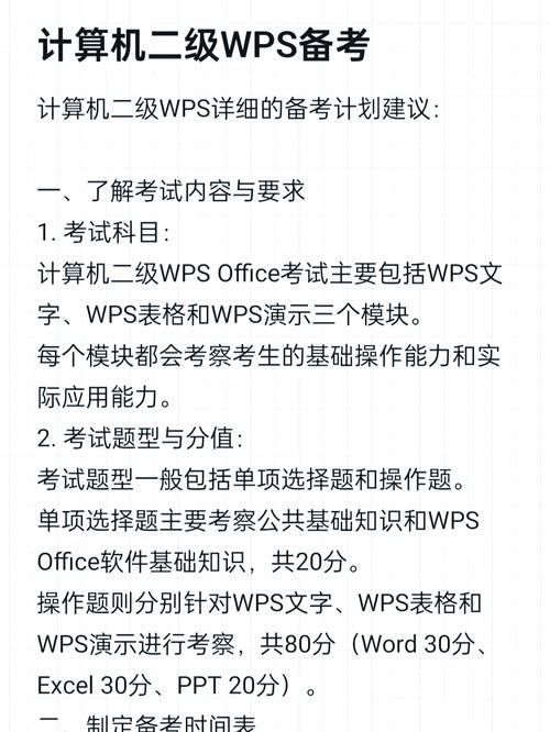 数据库程序设计二级考试都包含哪些具体内容？