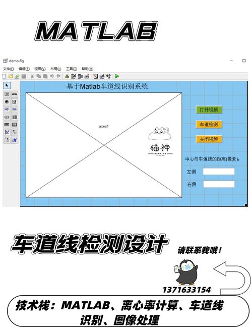 Matlab模拟中，如何实现基于物理原理的车道检测算法？