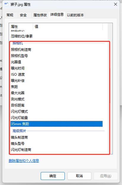 如何通过PHP和Exif获取照片中镜头的制造商详细信息？