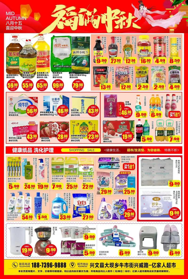 中秋月圆，何不体验月圆礼遇，中秋狂欢购的优惠盛宴呢？