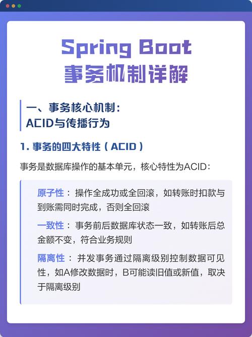 Spring事务处理机制及运作原理详细解析？