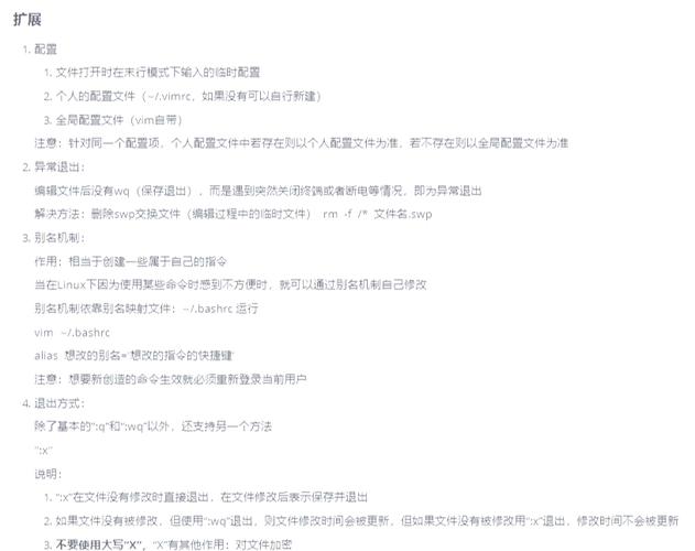 如何使用Vim编辑器实现保存并安全退出的操作？