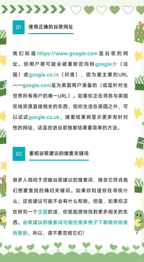 如何运用谷歌搜索技巧高效提升搜索结果质量？