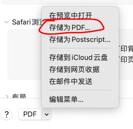 如何将Java保存邮件中的PDF附件转换为长尾关键词？