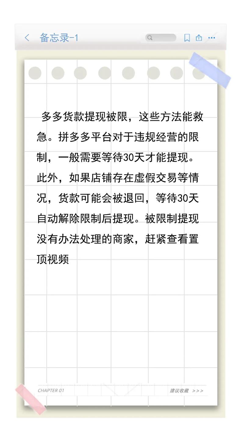 拼多多严打欺诈，发货规范护航，如何确保安全购物无忧？