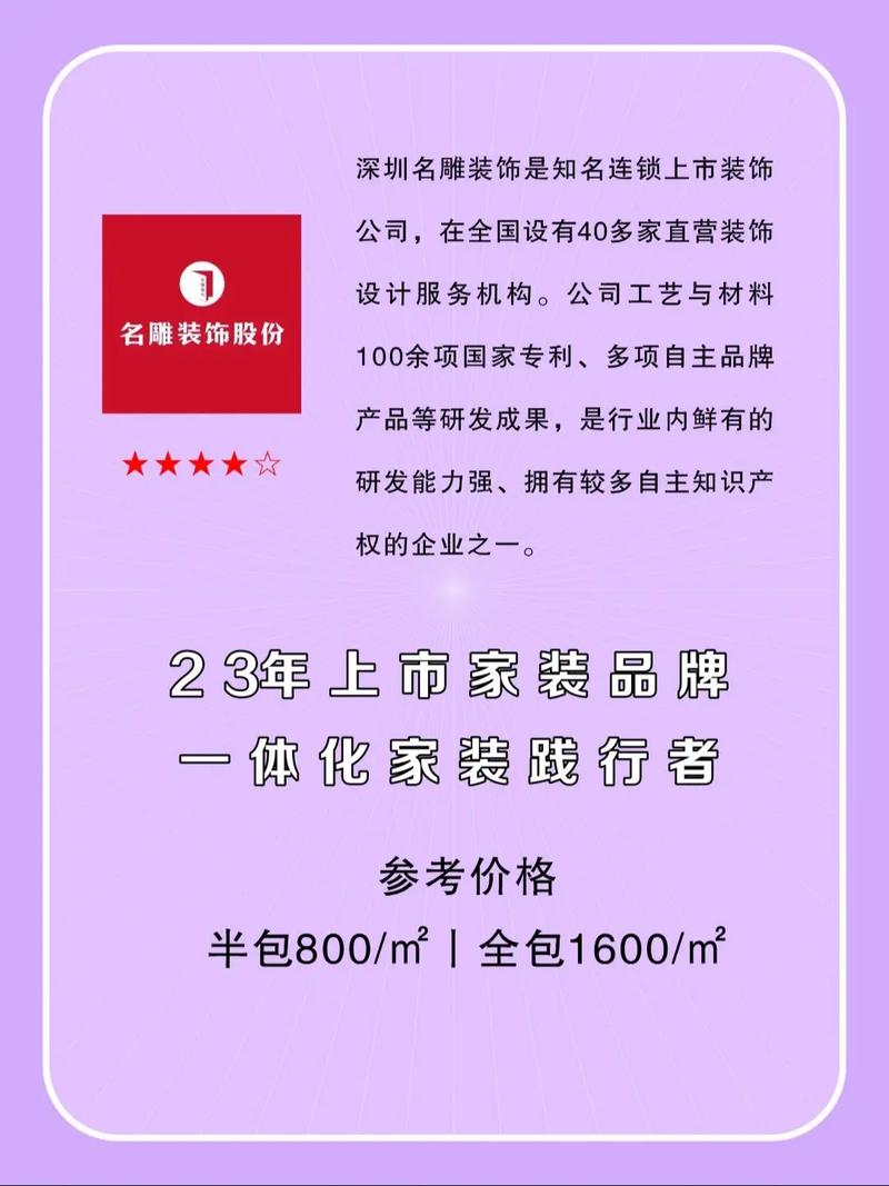 2026年深圳装修网络建站，哪家服务商值得信赖？推荐十家专业公司！