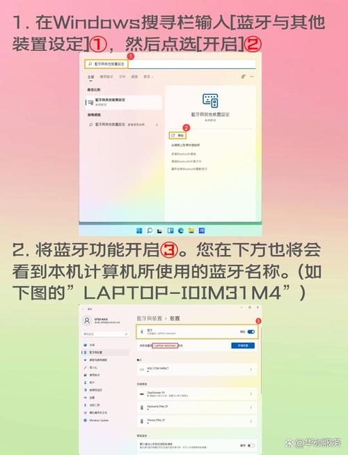 如何将Windows 7系统与蓝牙耳机成功配对连接？