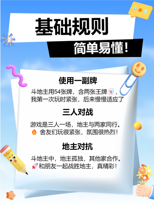 斗地主游戏案例开发，如何打造长尾关键词策略？