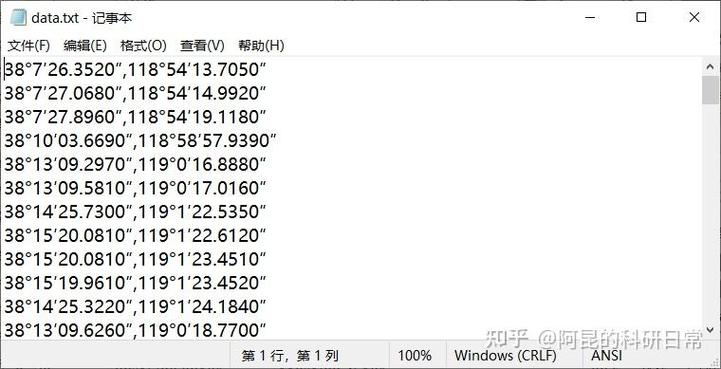 如何批量高效地将坐标从WGS84转换到BD-09坐标系？