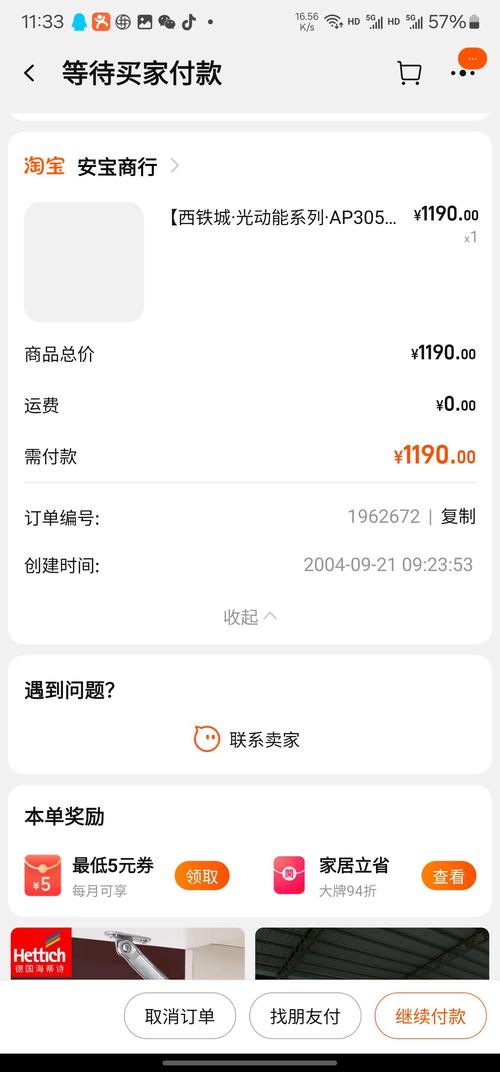 淘宝账号注册时间究竟隐藏着哪些秘密？