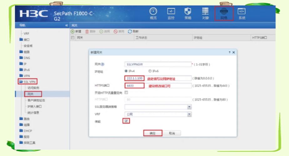 如何正确配置SSL确保网站安全连接有妙招吗？