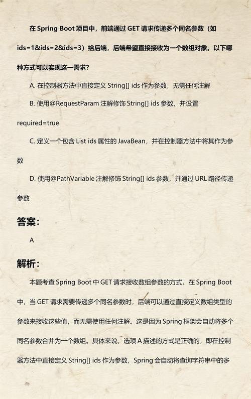 如何通过Spring Boot接收前端传递的参数？