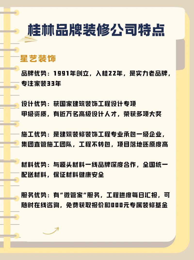 装修企业网站建设深度意义何在？在线展示平台对装修公司重要性几何？