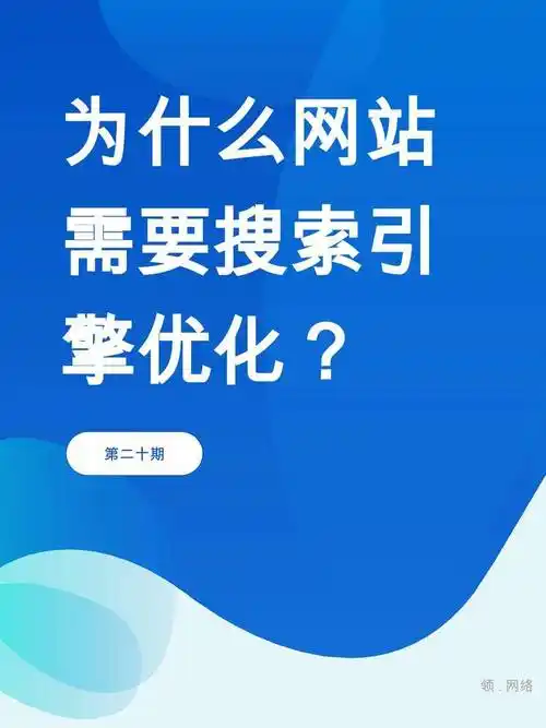 搜索引擎付费推广因素对网站流量降低有何影响？