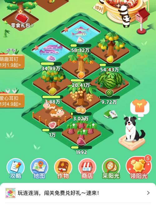 淘宝农场怎么种出惊喜，有哪些隐藏玩法？