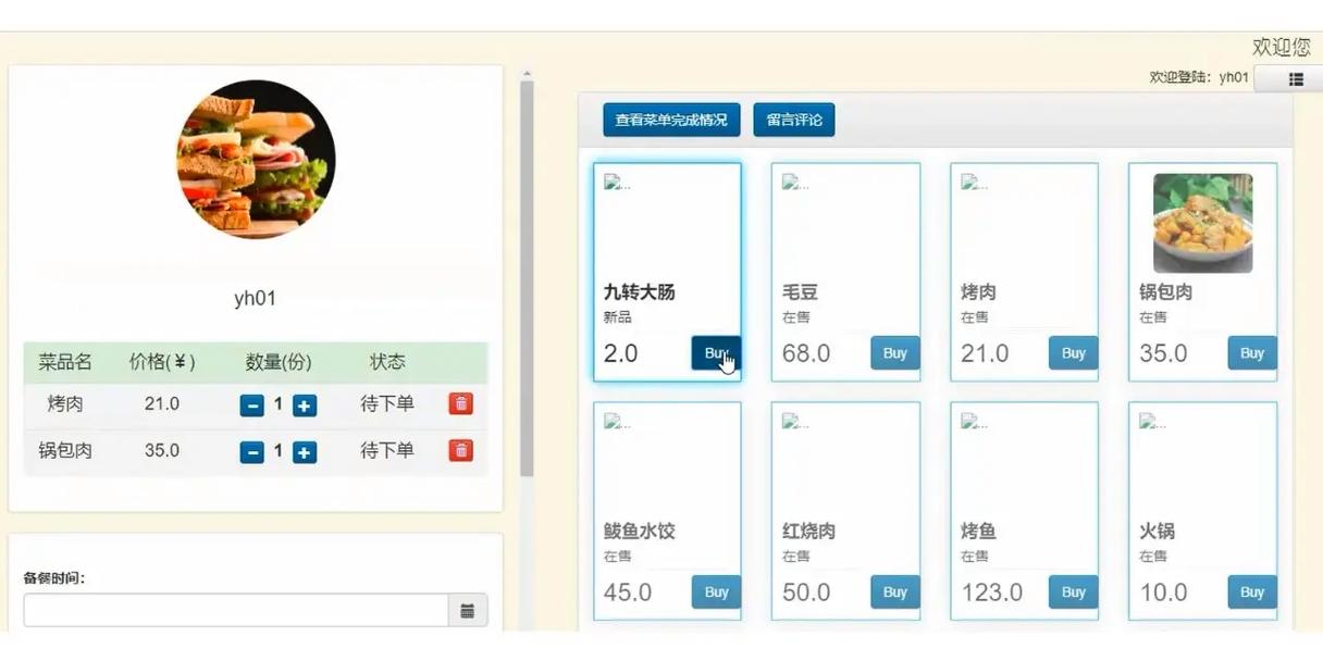 如何通过MySQL实现点餐系统购物车功能，支持长尾词搜索？