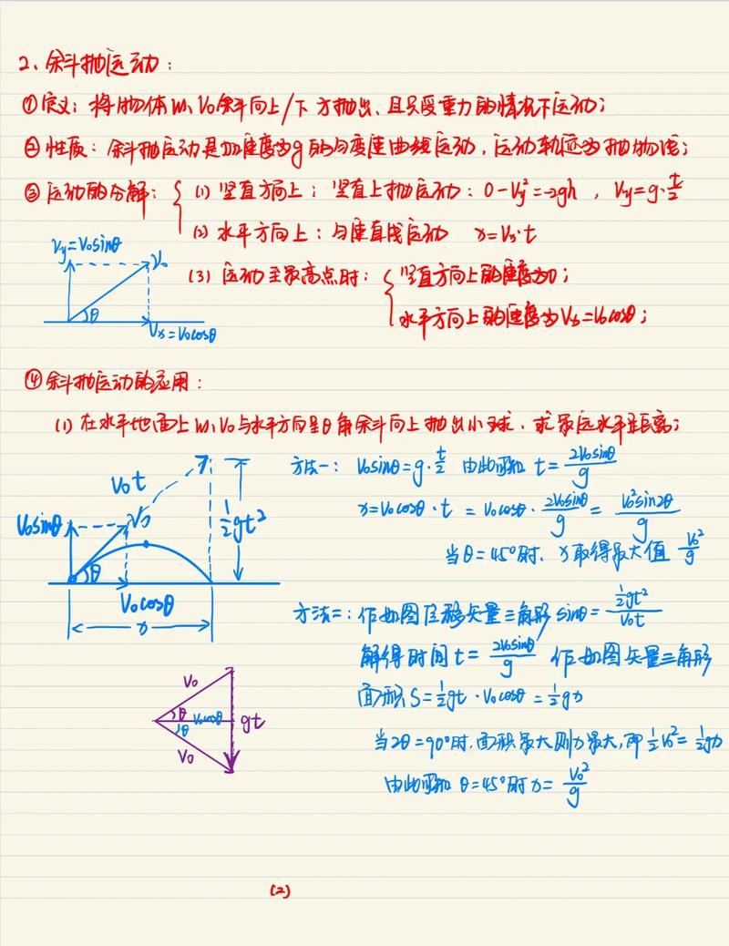 游戏开发中如何具体应用抛射体运动原理？
