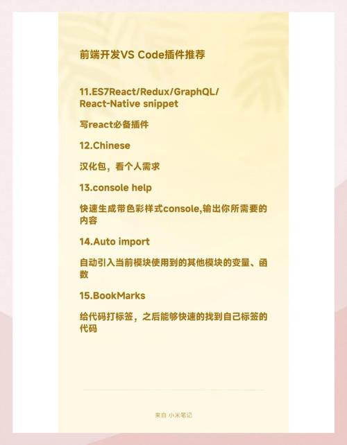 有哪些前端插件可以提升在vscode中的开发效率呢？