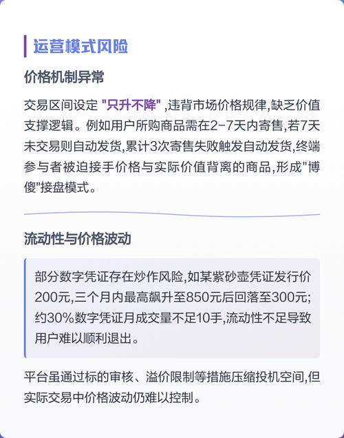 网站运营过程中可能存在哪些潜在风险点？