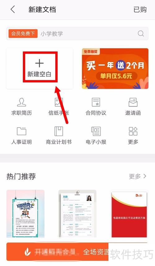 如何在线免费获取付费Word文档的下载方法？