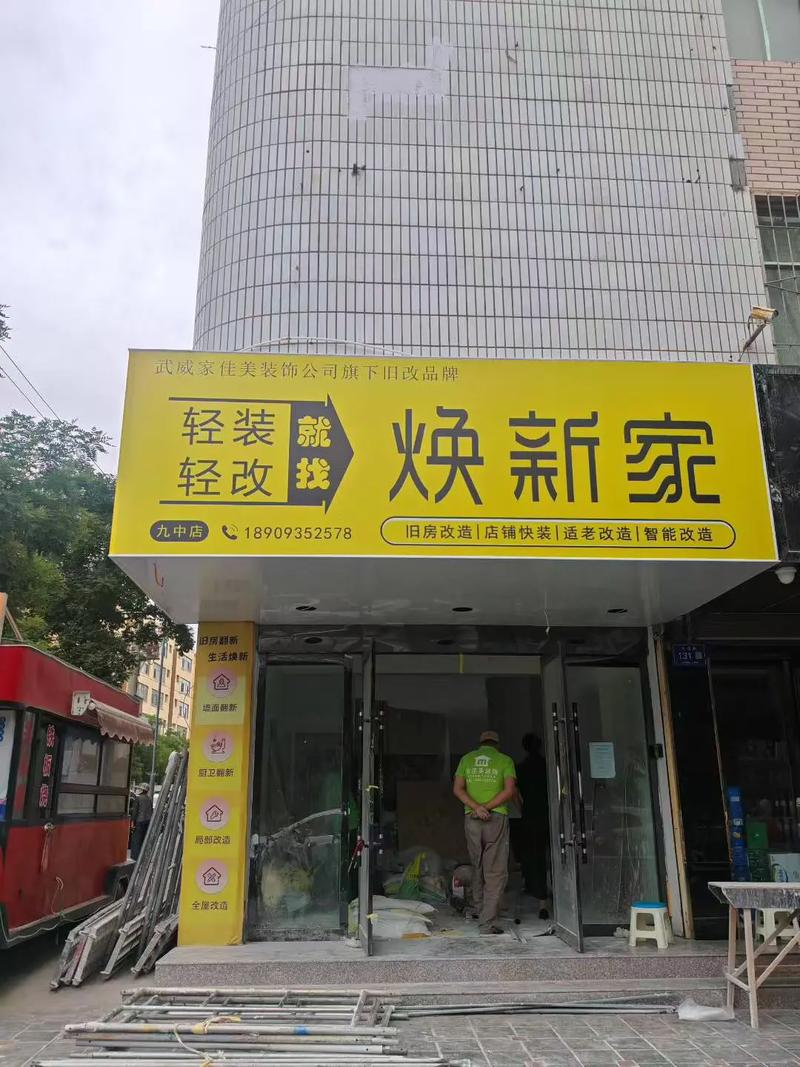 广东宅翻新家庭服务公司网站改版项目，已签约了吗？