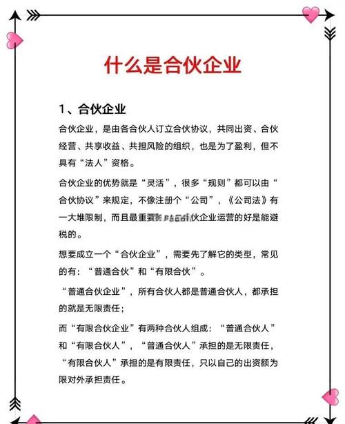 项目合作与合伙的主要区别有哪些？