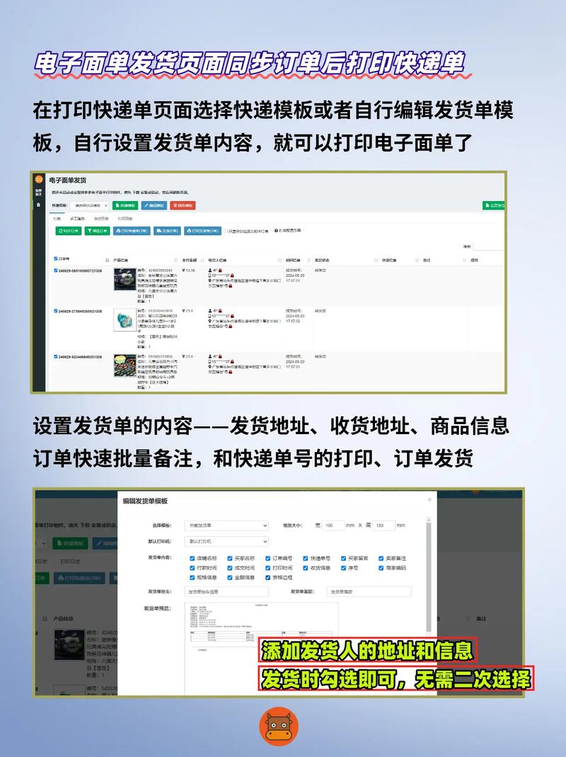 如何通过电子面单实现快递接口的长尾词优化？