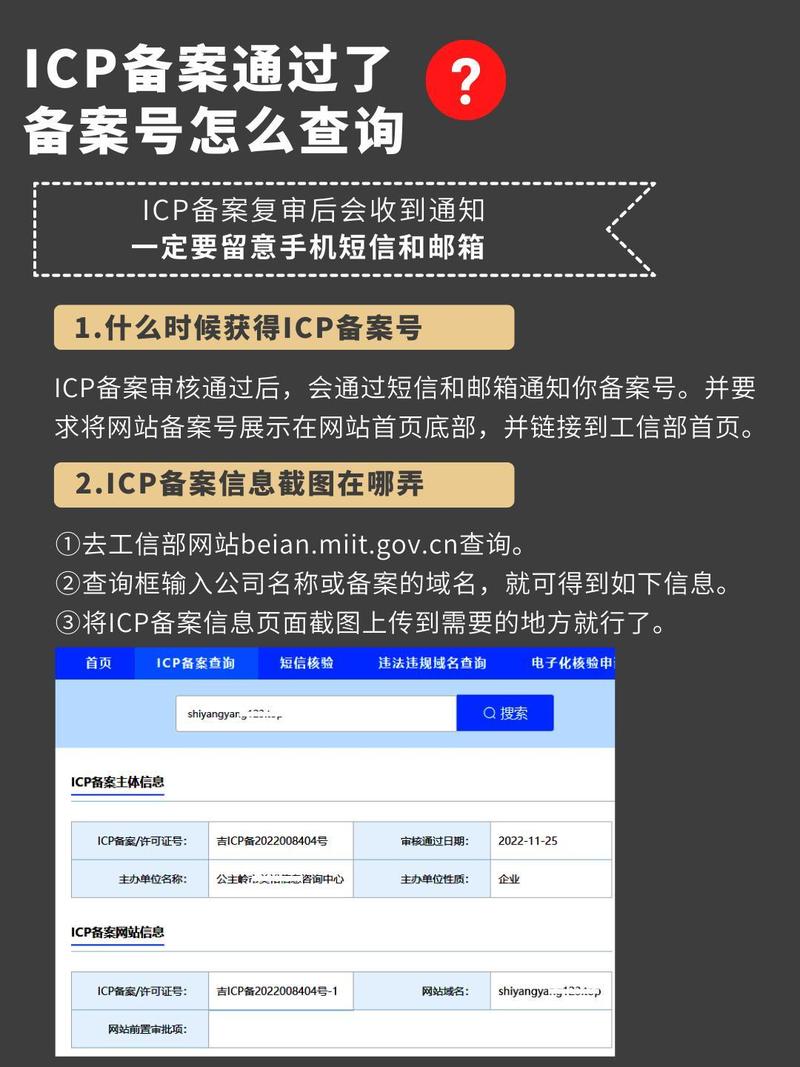 如何通过网站备案平台快速查询我的网站是否完全符合备案要求？
