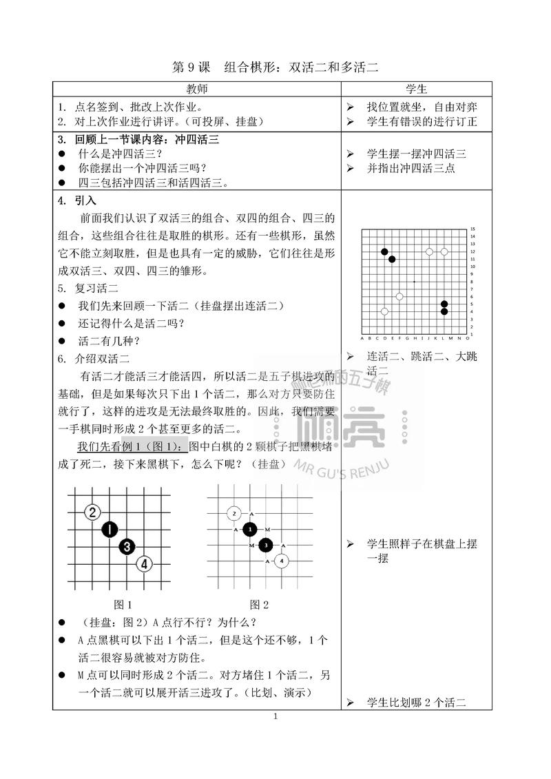 如何用JavaScript编写一个长尾词的五子棋游戏？