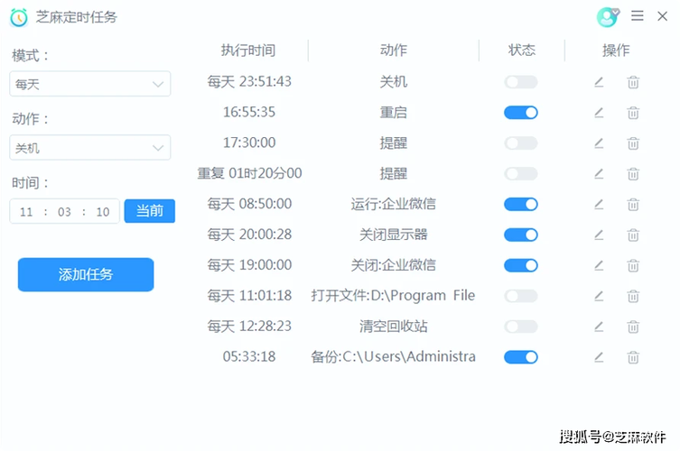 如何定时任务管理?