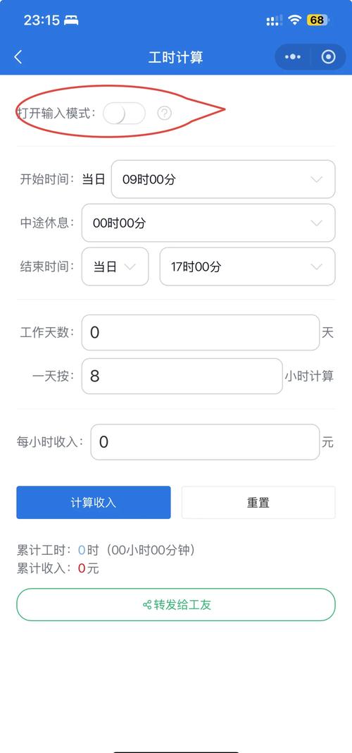 计算机器每天工作时长是多少小时？