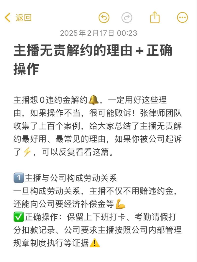 快手主动支付违约金具体操作步骤和使用指南是怎样的？