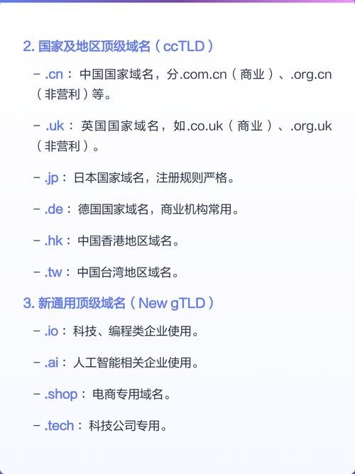有哪些网站域名后缀可供选择呢？
