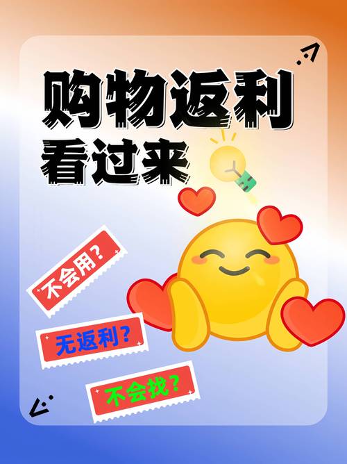 淘宝返利真的靠谱吗？揭秘爆款背后的陷阱？