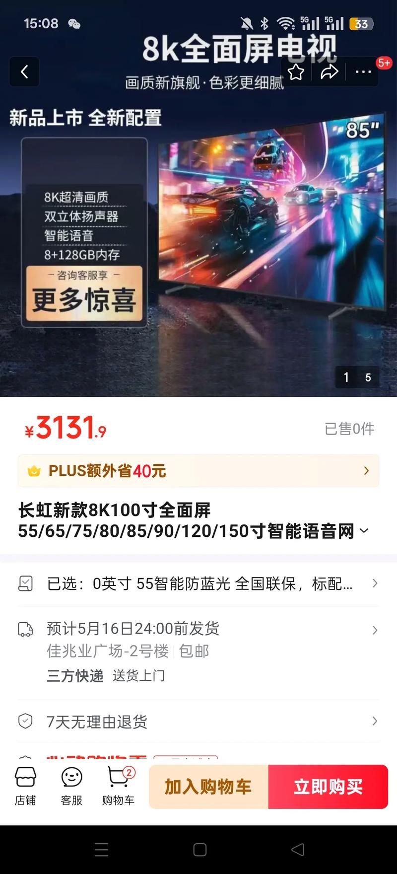 电视直销：是蓬勃发展的新兴力量，还是逐渐式微的夕阳产业？