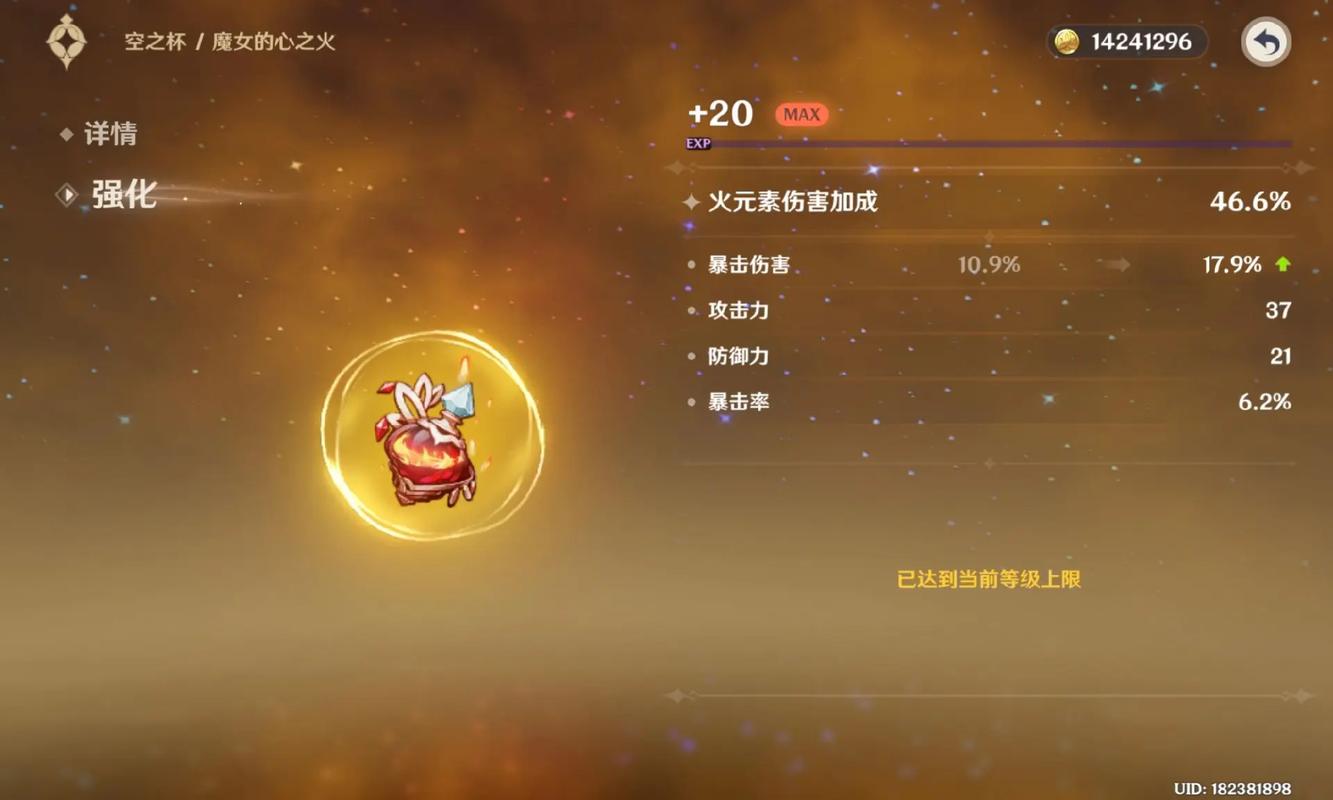 《原神》中如何打造50分秘籍,让双爆攻击杯强化无失手?