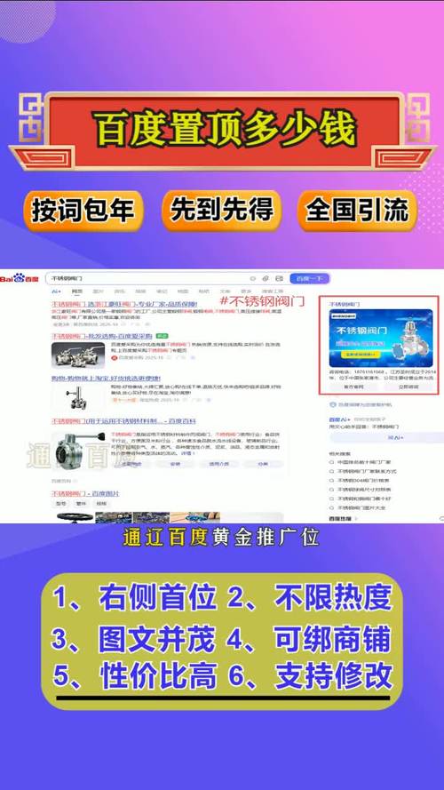 百度推广真的能长期稳定赚钱吗？