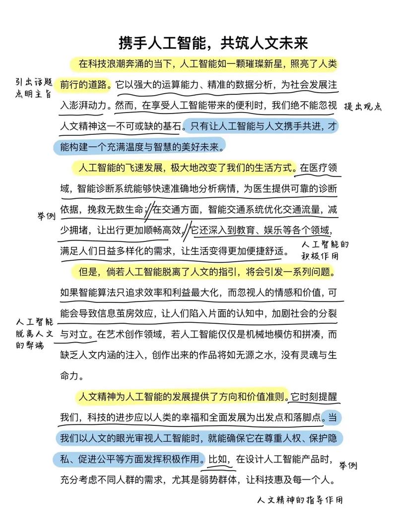 智嫩写作新时代，我们该如何开启？