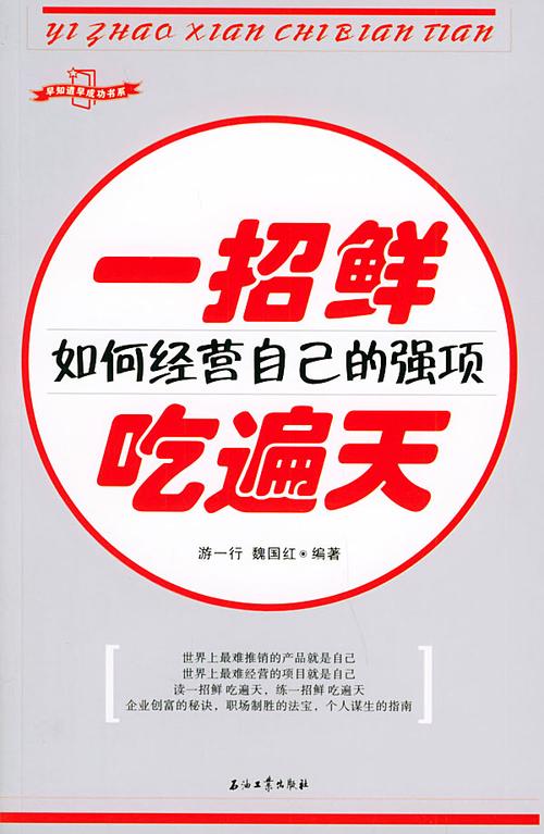 全网营销，如何一招鲜，就能吃遍天？
