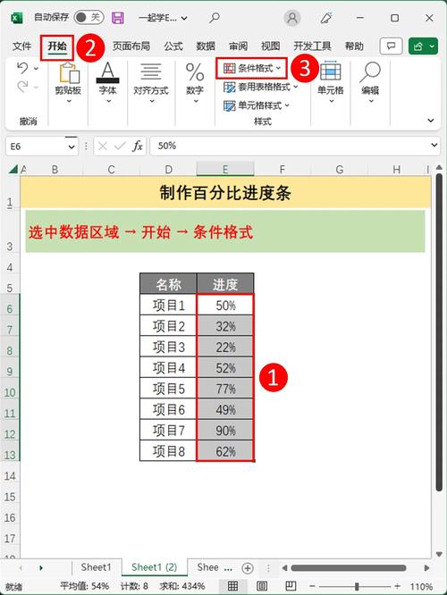 如何用原生JS制作联动百分比进度条？