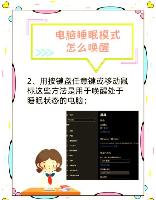 Mac睡眠唤醒后不睡眠的问题如何解决？